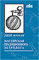 Фроули, Джон. Мастерская традиционного астролога. Ключи к гороскопу